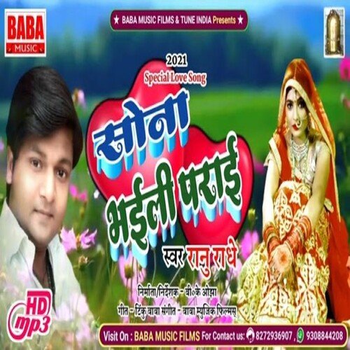 Sona Bhaili Parai
