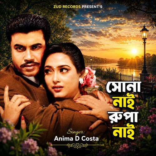 Sona Nai Rupa Nai (From "Andha Ayin")