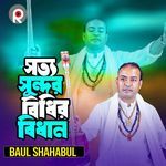 Sotto Sundor Bidhir Bidhan