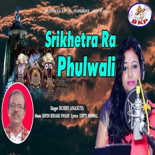 Srikhetra Ra Phulwali