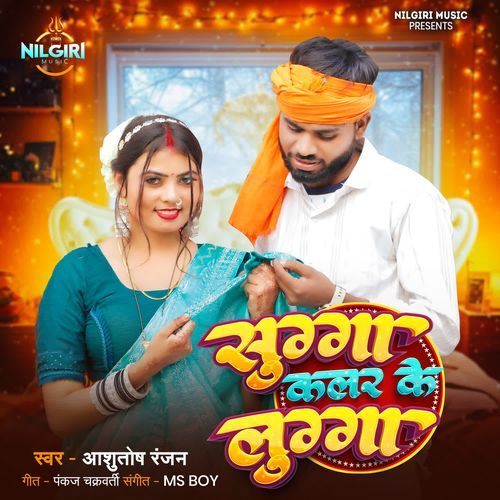 Sugga Kalar Ke Lugga