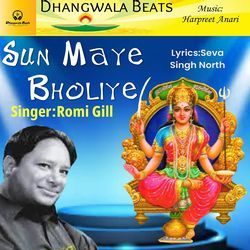 Sun Maye Bholiye
