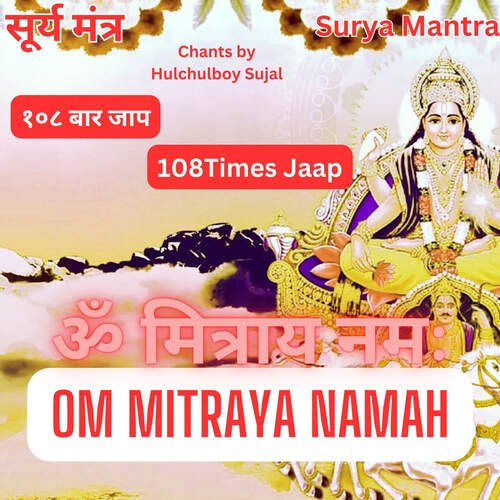 Surya Mantra Om Mitraya Namah 108 Times Jaap