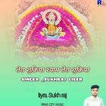 Tera Shukriya Shyam Tera Shukriya