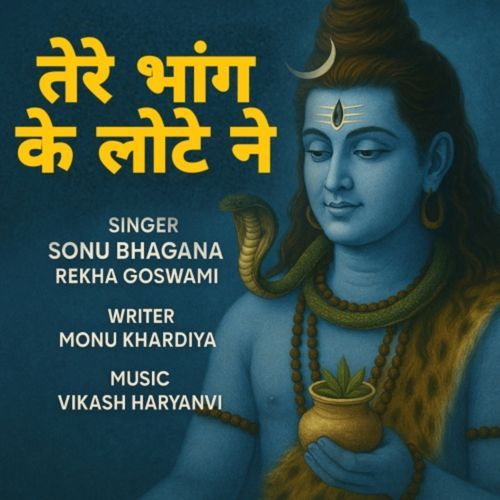 Tere Bhang Ke Lotte Ne