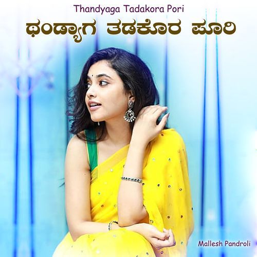 Thandyaga Tadakora Pori