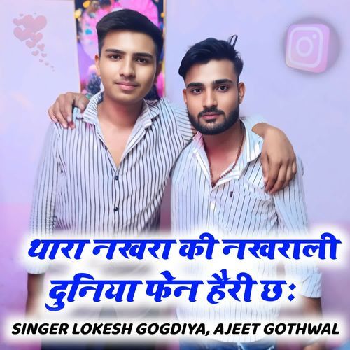 Thara Nhkara Ki Nhkarali Duniya Fen Heri Ch