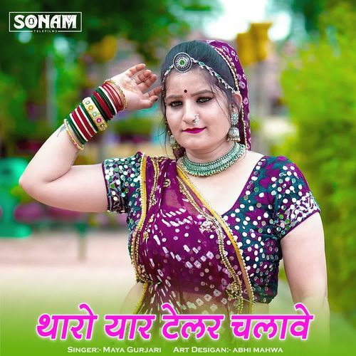 Tharo Yaar Tellar Chalve