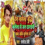 Thes Lagela Budhi Khulela Ho Jal Dhartani Baba Oke Bhulela Ho