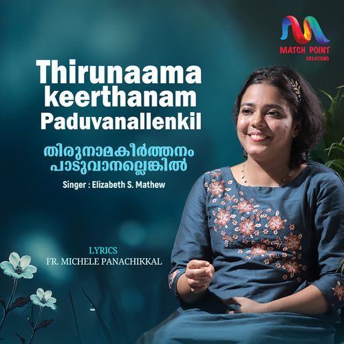 Thirunaama Keerthanam Paduvanallenkil
