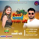 Tractor Chalai Raja Ji