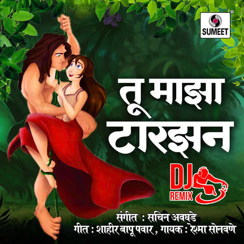 Tu Maza Tarzan DJ - Song Download from Tu Maza Tarzan @ JioSaavn