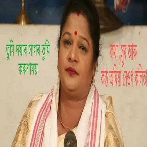 Tumi Doyar Sagar