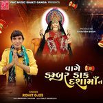 Vage Dambar Dak Dashamat Na