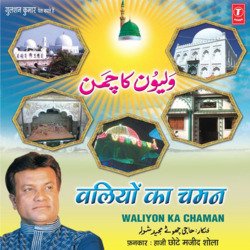 Banda Nawaz Khwaja