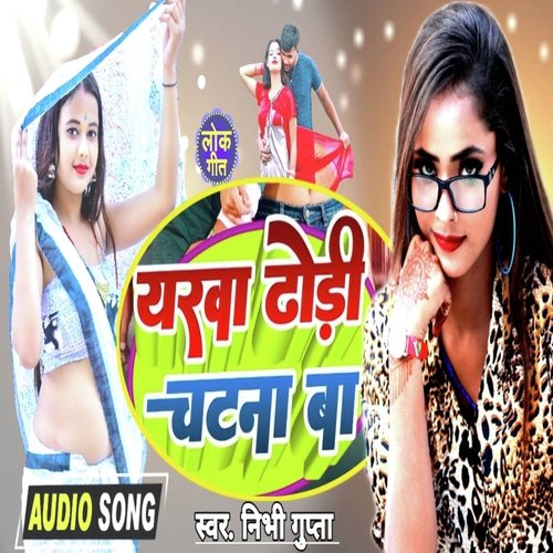 Yarwa Dhodhi Chatana Ba