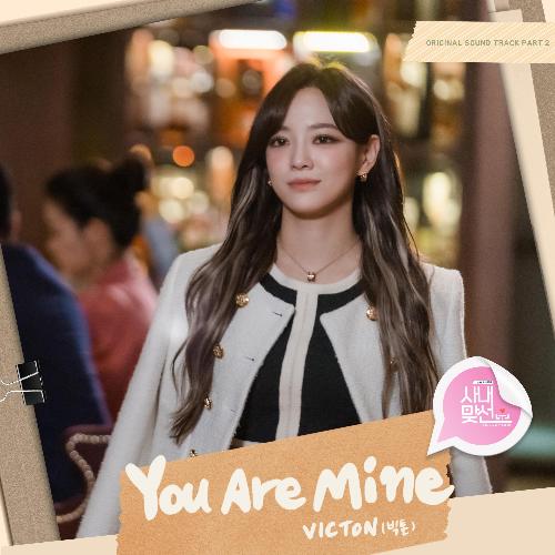 You Are Mine (A Business Proposal (Original Soundtrack) Part.2)_poster_image