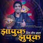 Zapuk zupuk big boss zala