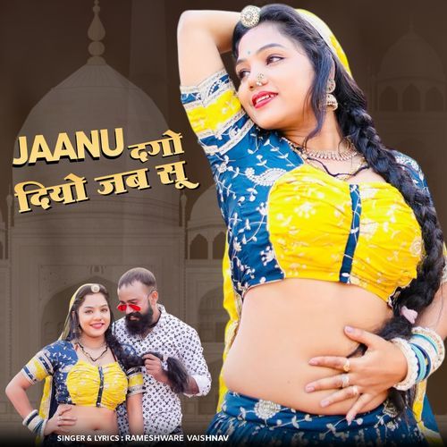 janu dago diyo jab su