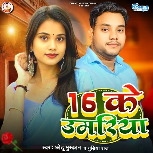 16 Ke Umariya