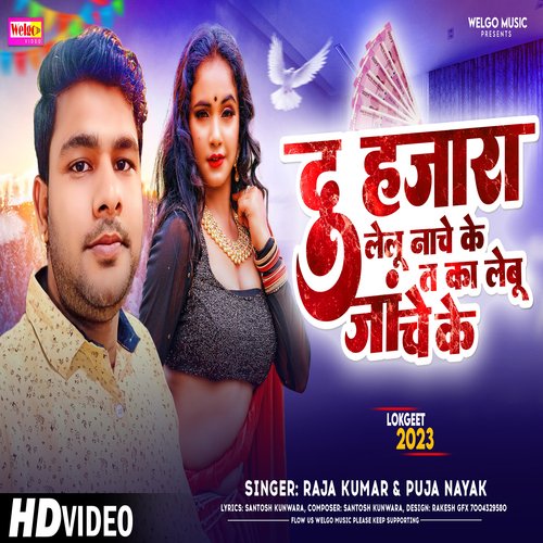 2000 Le Lu Nache Ke Ta Ka Lebu Janche Ke