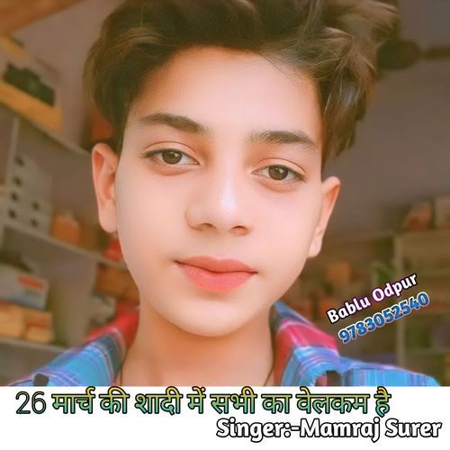 26 मार्च की शादी में सभी का वेलकम है