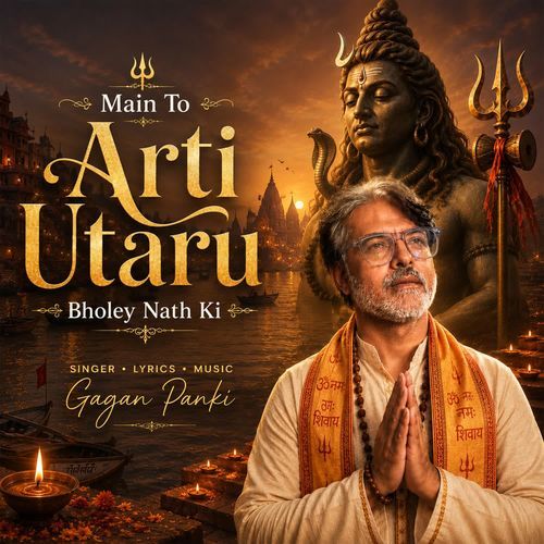 AARTI UTARU BHOLEY NATH KI