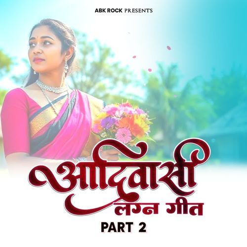 ADIVASI LAGAN GEET PART 2