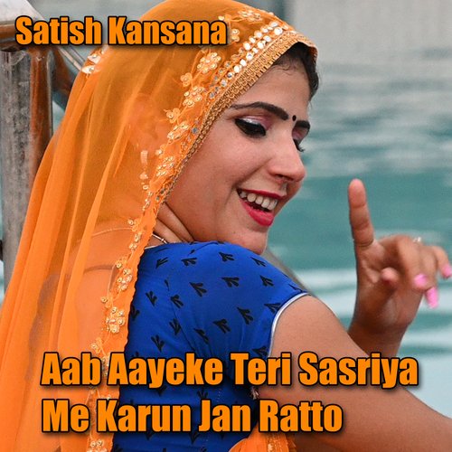 Aab Aayeke Teri Sasriya Me Karun Jan Ratto