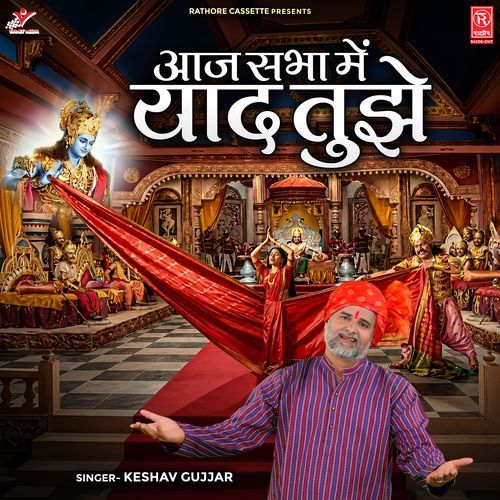 Aaj Sabha Mein Yaad Tujhe