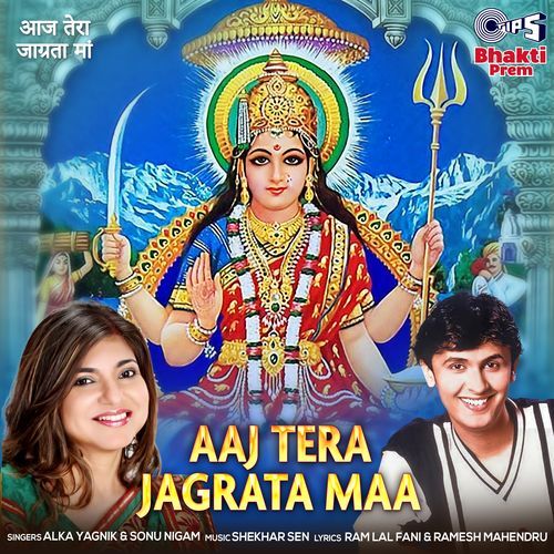 Aaj Tera Jagrata Maa