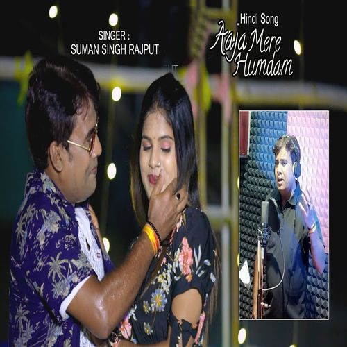 Aaja Mere Humdum