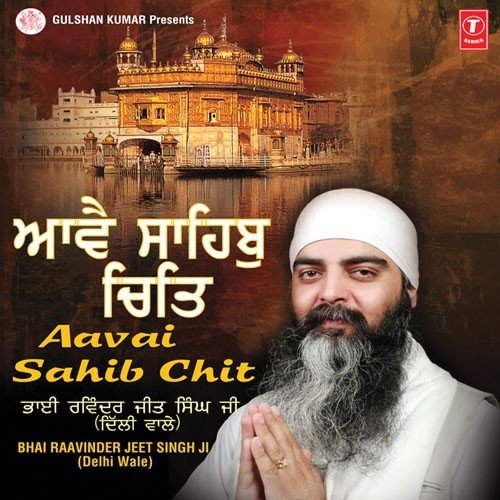 Sikh Religious Ringtones Mp3 Free Download