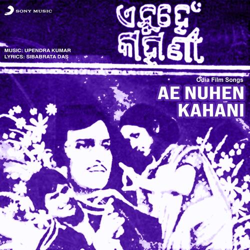 Ae Nuhen Kahani (Original Motion Picture Soundtrack)