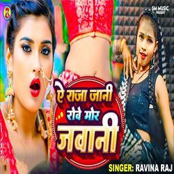 Ae Raja Jani Rowe Mor Jawani-RDIteiZFcl0