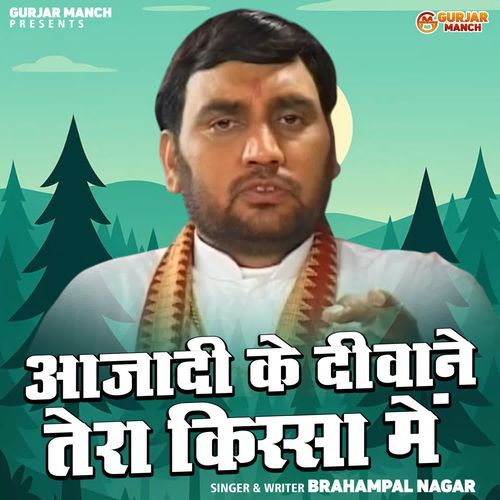 Ajadi Ke Deewane Tera Kissa Mein