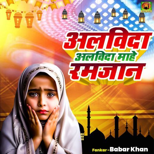 Alvida Alvida Mahe Ramzan