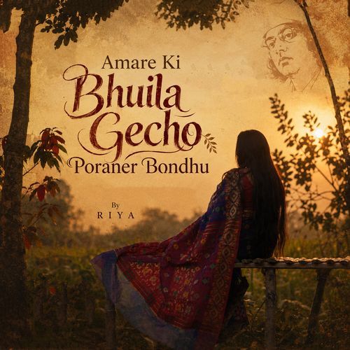 Amare Ki Bhuila Gecho Poraner Bondhu