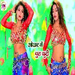 Aokhar Me Chura Kuti (Bhojpuri)