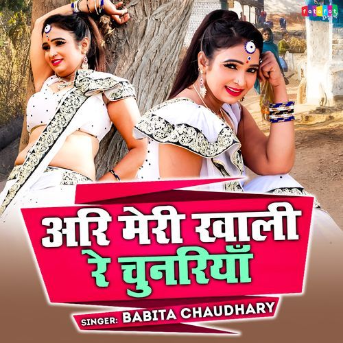 Ari Meri Khali Re Chunariya