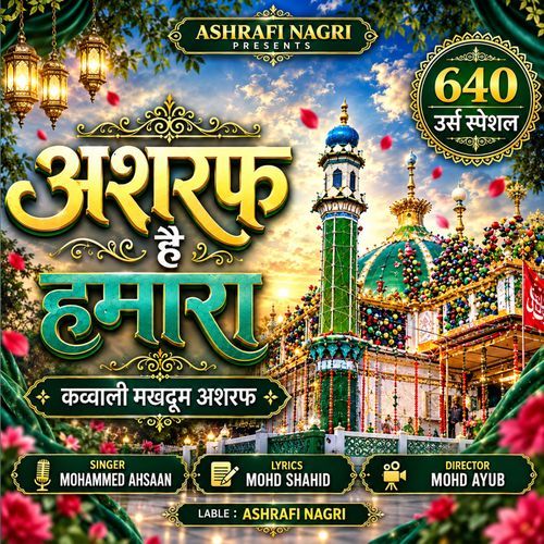 Ashraf Hai Hamara