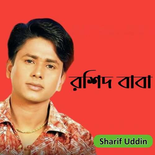 রশিদ বাবা