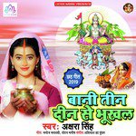 Baani Tin Din Se Bhukhal