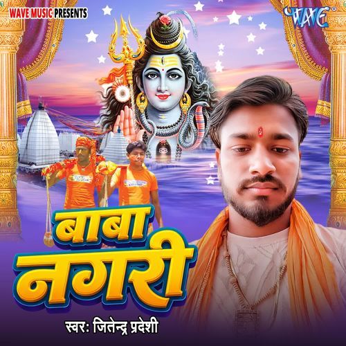 Baba Nagari