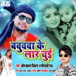 Babuvawa Ke Laar Chui (Laar Chui Babua)