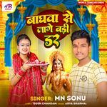 Baghva Se Lage Badi Dar