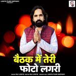 Baithak Main Teri Photo Lagri