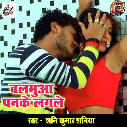 Balamua Panake Lagale - Single