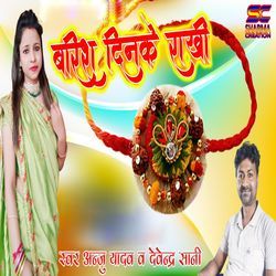 Barish Dinake Rakhi-IgAMAEFqYl0