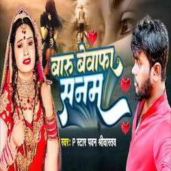 Baru Bewafa Sanam-CR4aRhxpBUc